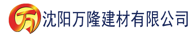 沈阳桃色APP视频污网站建材有限公司_沈阳轻质石膏厂家抹灰_沈阳石膏自流平生产厂家_沈阳砌筑砂浆厂家